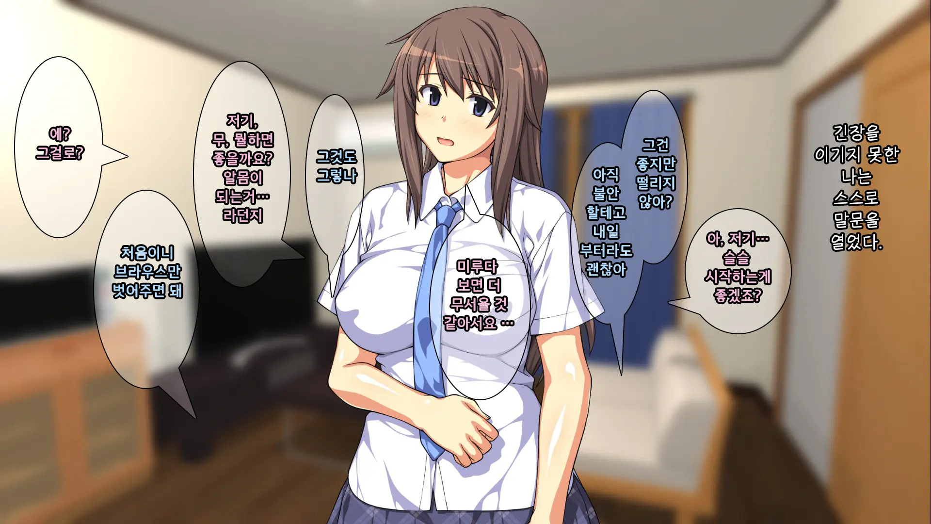 Majime Na Iede Musume To Zetsurin Otoko -Shukuhakudai Wa Maiyo No Sex- | 성실한 가출소녀와 절륜남 -숙박비는 매일 밤의 섹스-